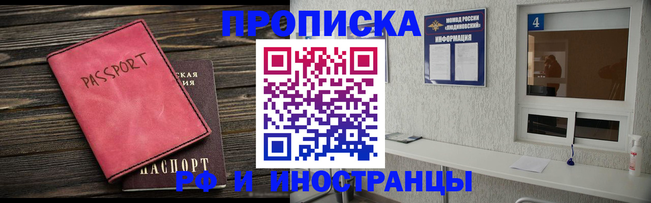 прописка поиск в Новоалтайске